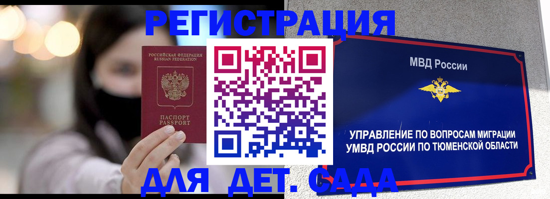 прописка паспорт в Будённовске