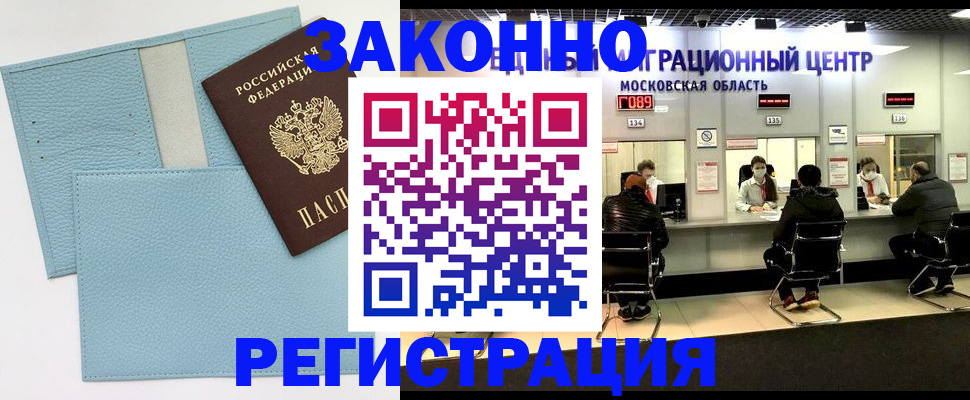 прописка для кредита в Будённовске
