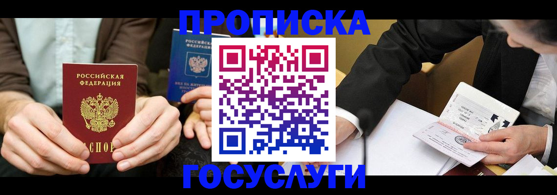 регистрация для дет. сада в Будённовске