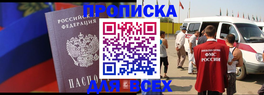 найти адрес прописки в Будённовске